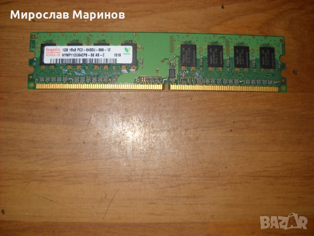 77. Я.Ram DDR2 800 MHz,PC2-6400,1Gb, хynix