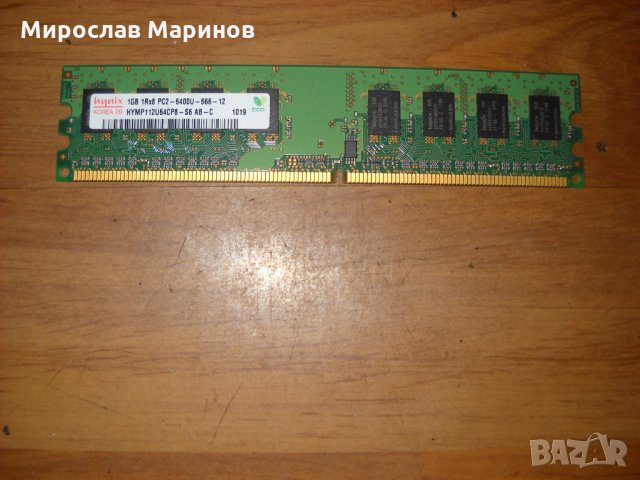 77. Я.Ram DDR2 800 MHz,PC2-6400,1Gb, хynix, снимка 1