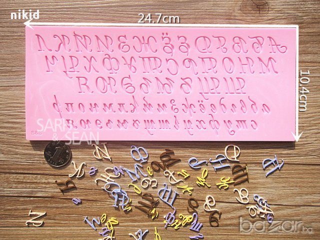 бг букви азбука кирилица ръкопис силиконов молд за надпис декор украса торта фондан, снимка 1 - Форми - 13590942