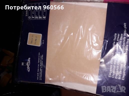 Чорапогащници Scholl, снимка 13 - Бельо - 25114215