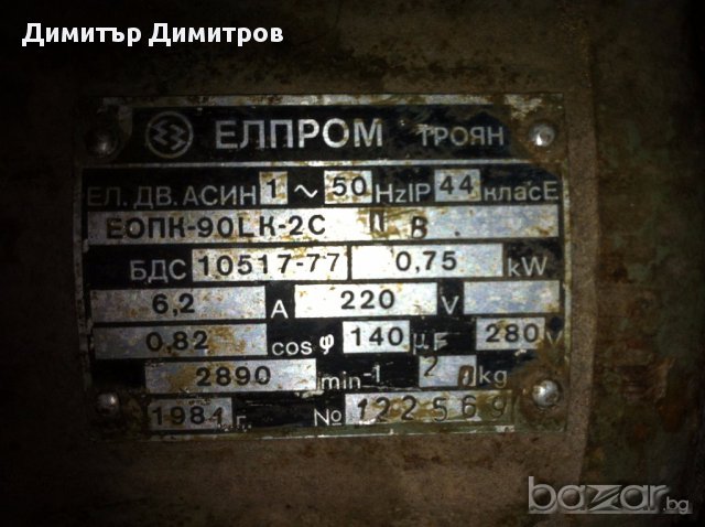 ВОДНА ПОМПА, снимка 4 - Водни помпи - 12703355