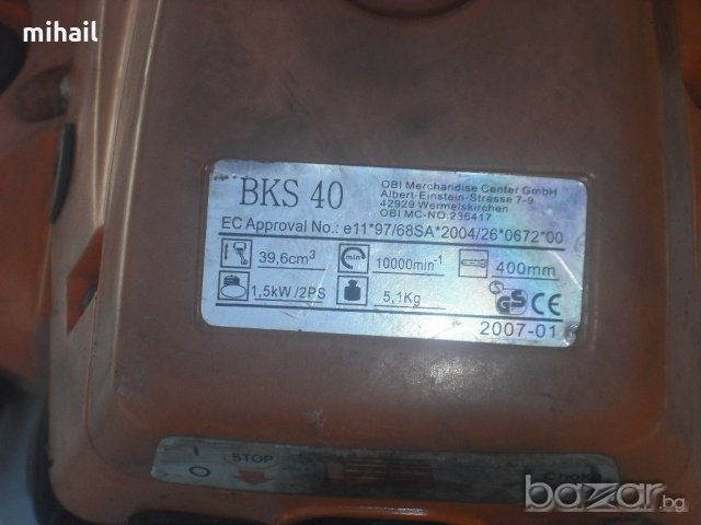 Немска резачка BKS 40   на части, снимка 3 - Други инструменти - 21247312