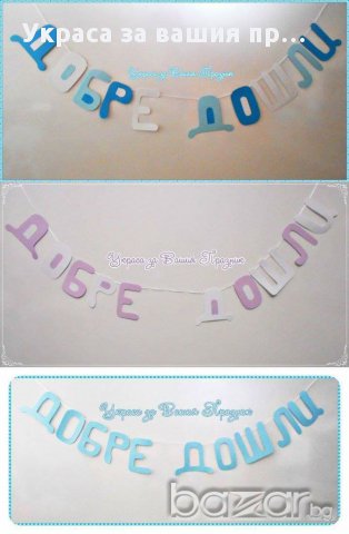 надписи и украса  по поръчка за абитуриентски бал, снимка 4 - Други - 18302502