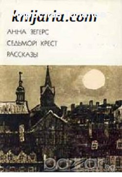 Седмият кръст 