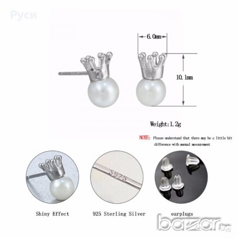 Сребърни обеци - Перла с коронка, снимка 3 - Обеци - 19125394