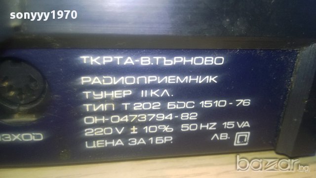 тунер+усилвател-бг, снимка 5 - Ресийвъри, усилватели, смесителни пултове - 11406952