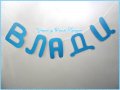 надпис името на детето за детски празник рожден ден кръщене бебешко парти пита 40 дни , снимка 10