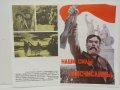 Комплект постери съветска пропаганда - не се продават по отделно !, снимка 5