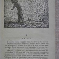 Книга "Кладенецът на лешоядите - Норберт Фрид" - 376 стр., снимка 2 - Художествена литература - 7940074