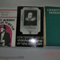 Книги 14, снимка 5 - Художествена литература - 12387514