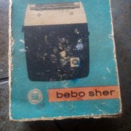 електро самобръсначка от ГДР 1968 г BEBO SHER, снимка 10 - Антикварни и старинни предмети - 13805359