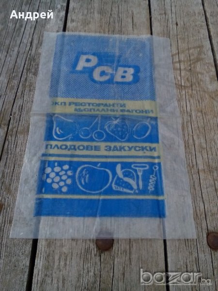 Опаковка от храна РСВ, снимка 1