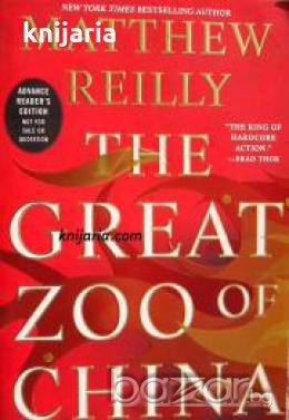 The Great Zoo of China , снимка 1