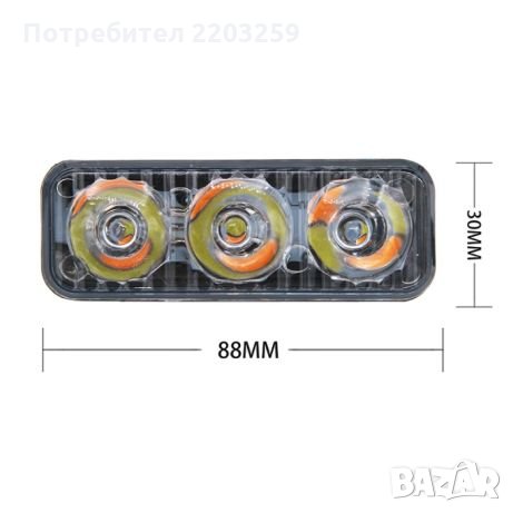 дневни светлини, снимка 3 - Аксесоари и консумативи - 24386310