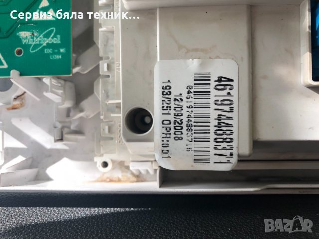 Продавам отлична управляваща платка с предният панел за пералня Whirlpool 7кг, снимка 5 - Друга електроника - 23226457