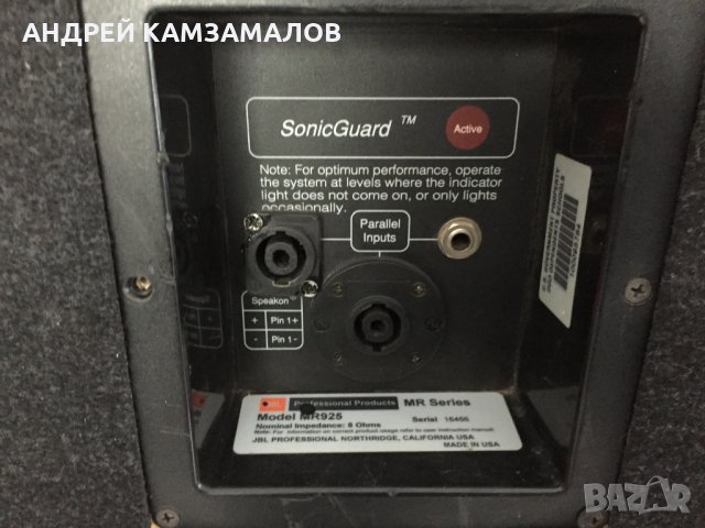 Jbl Mr-925, снимка 4 - Други - 23104391