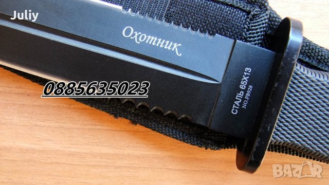  Тактически нож Sog /Охотник / Columbia К326В /Охотник / COLUMBIA SA43 /, снимка 13 - Ножове - 21802581
