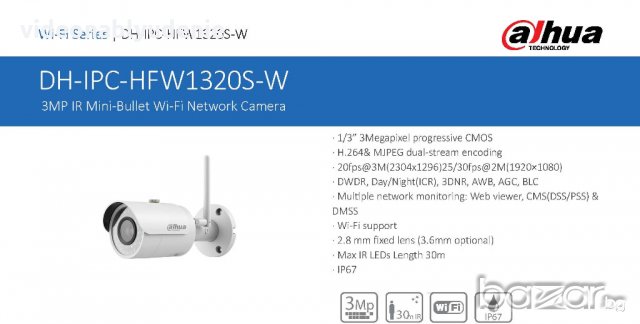 DAHUA IPC-HFW1320SP-W Метална Wi-Fi 3MP 1080P(2048x1536@30fps) IR 30м IP67 IP камера microSD слот, снимка 1 - IP камери - 19233559