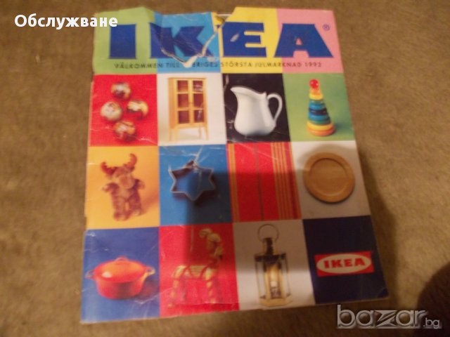 Стар каталог на шведската "ИКЕЯ" 🌞, снимка 1