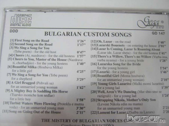 Мистерията на българските гласове , снимка 3 - CD дискове - 7135629