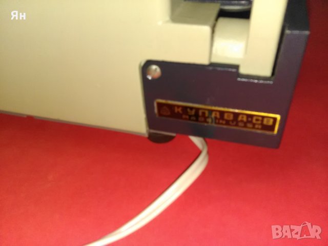  Колекционерска Стара Ретро Монтажна маса 'КУПАВА С8' , снимка 4 - Антикварни и старинни предмети - 25840748