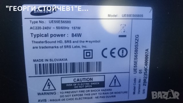 UE55ES6580 BN41-01807A BN94-05625U BN44-00521 CBN41=01789A LTJ550HW10-B, снимка 2 - Части и Платки - 25679278