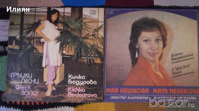 Грамофонни плочи, снимка 8 - Грамофонни плочи - 20317716