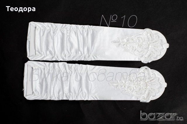 Сватбени ръкавици 12 модела-НОВИ, снимка 13 - Сватбени аксесоари - 14587735
