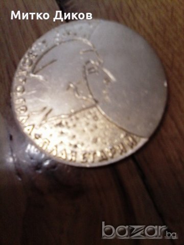 Волгоград планетарий плакета, снимка 3 - Колекции - 20845623