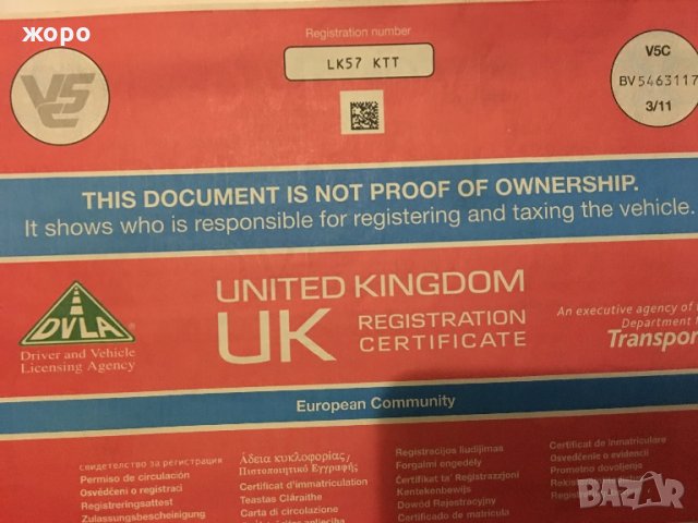 Рамка за Сузуки 650 2008год, снимка 11 - Части - 24664955