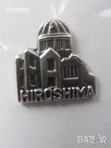 Значка Хирошима, Япония, снимка 1 - Колекции - 23578940