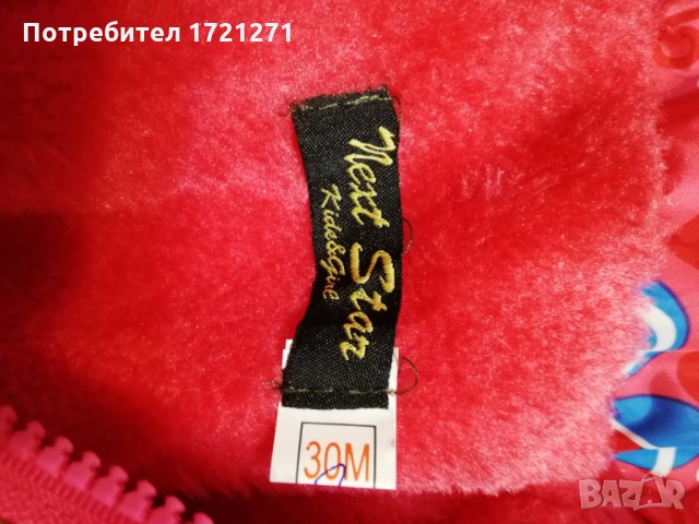 Зимен комплект яке и гащеризон, снимка 2 - Детски якета и елеци - 25036610