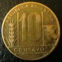 10 центаво 1949, Аржентина, снимка 1