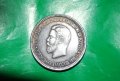 1 рубла Русия 1896, снимка 2