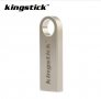 KINGSTICK Удароустойчива Водоустойчива Метална Флашка за Ключодържател - 64 GB., снимка 1 - USB Flash памети - 19999253