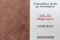 Естествена кожа - Олд, снимка 6