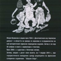 Парченца живот, снимка 2 - Художествена литература - 19881703