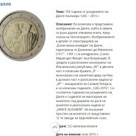 2 Евро монети (възпоменателни) емитирани 2015г, снимка 11 - Нумизматика и бонистика - 16250179