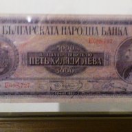 Подаръци банкноти 5000 лева 1925- Една от красивите и редки банкноти, снимка 8 - Нумизматика и бонистика - 9117597