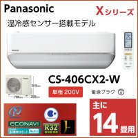 Panasonic CS-406CX2 ИЗКУСТВЕН ИНТЕЛЕКТ Хиперинвертор SCOP/APF: 7.1 Енергиен клас:	A+++++ Гаранция:	3, снимка 3 - Климатици - 23538280