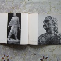 Стара книга Георги Апостолов 1968 албум, снимка 6 - Специализирана литература - 25744081