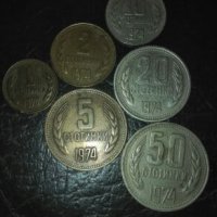 Монети НРБ -1974година., снимка 1 - Нумизматика и бонистика - 24717792