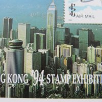 Блок марка Международна изложба за марки Хонг Конг,нова,минт, снимка 3 - Филателия - 24306891
