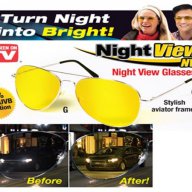 0988 Очила за нощно шофиране-бъбрек, снимка 5 - Слънчеви и диоптрични очила - 17445360