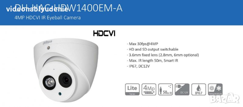 DAHUA HAC-HDW1400EM-A 4 Мегапикселова Водоустойчива Камера с Микрофон 2.8мм 97° 4в1 HDCVI,AHD,HD TVI, снимка 1