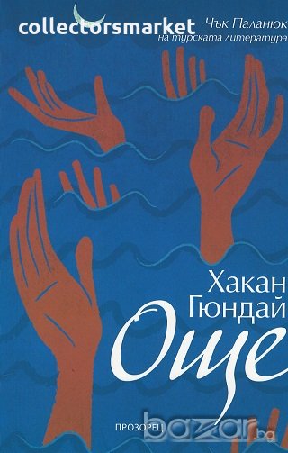 Още, снимка 1