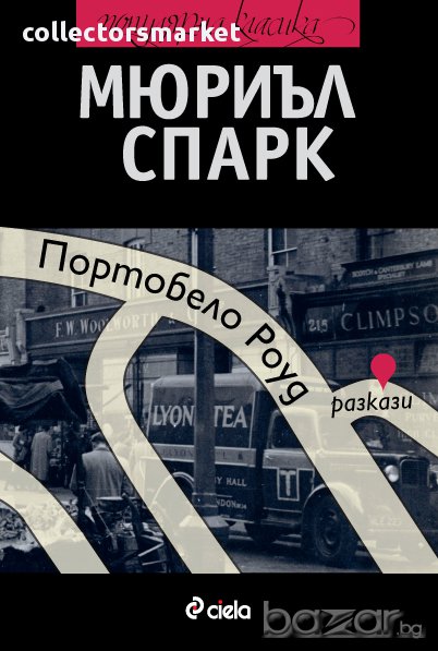 Портобело Роуд, снимка 1