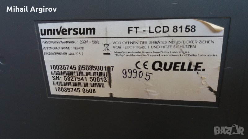 UNIVERSUM FT LCD 8158 32''-17МВ11-6-17PW11-2-VIT70002.00 REW-5, снимка 1