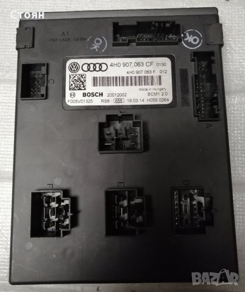 Модул централна електроника BCM1 за Audi A6 A8 A7 4H0907063CF, снимка 1