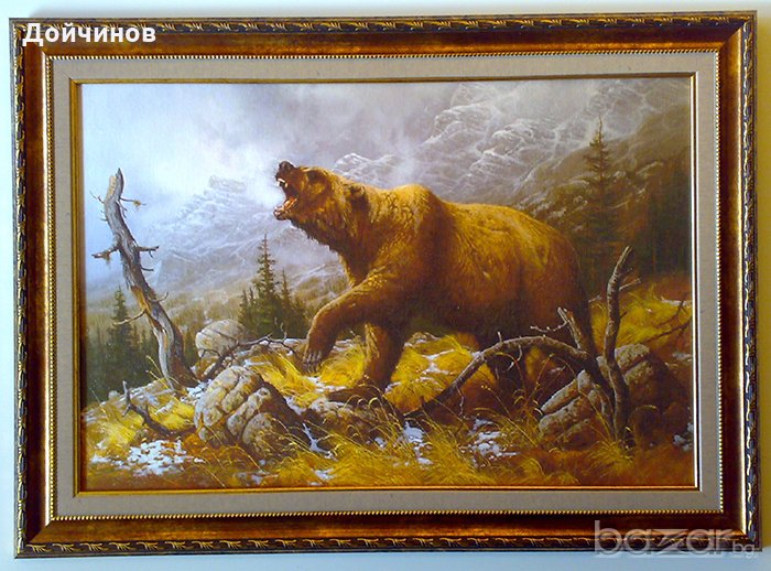 ’’Ревящата мечка’’, картина, снимка 1